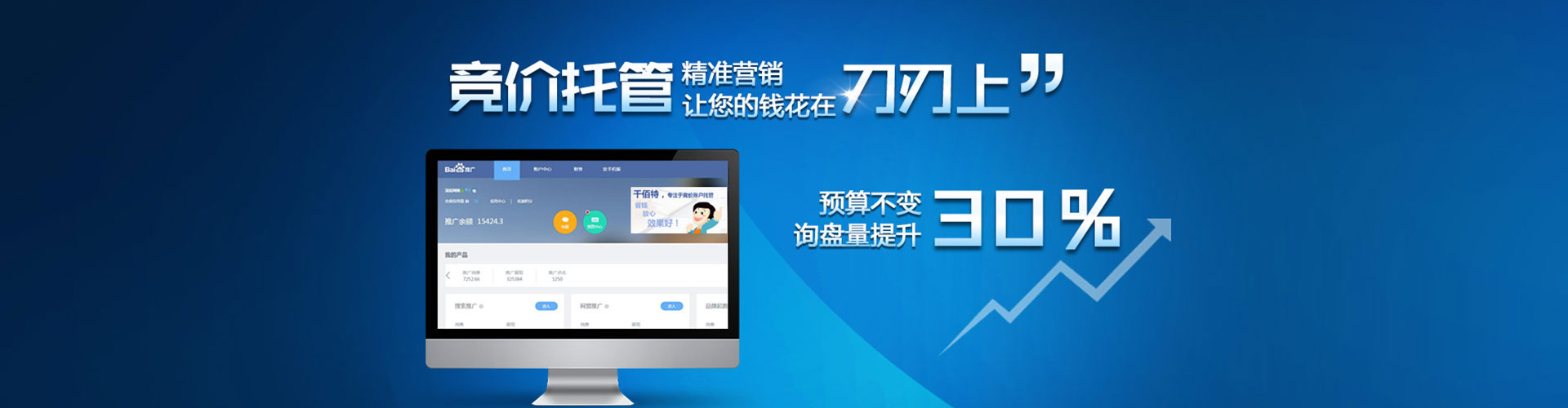 射阳sem竞价员
